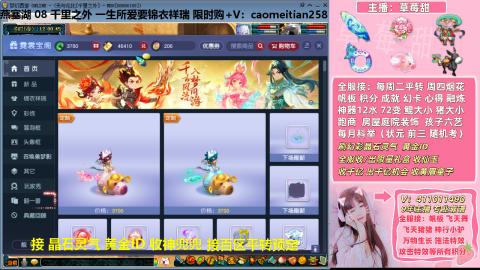 草莓甜帮刷帆板飞天舞积分成就心得等