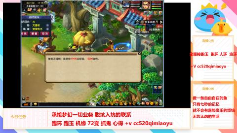 全服接跑环 跑玉 机缘 72变 抓鬼 心