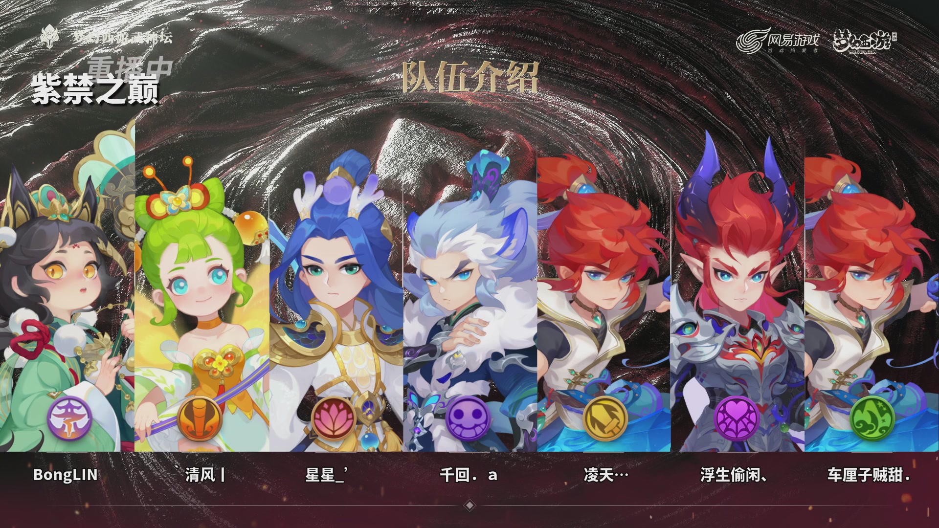 第116届武神坛-决赛日！