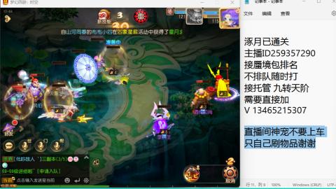 接九转蜃境托管~