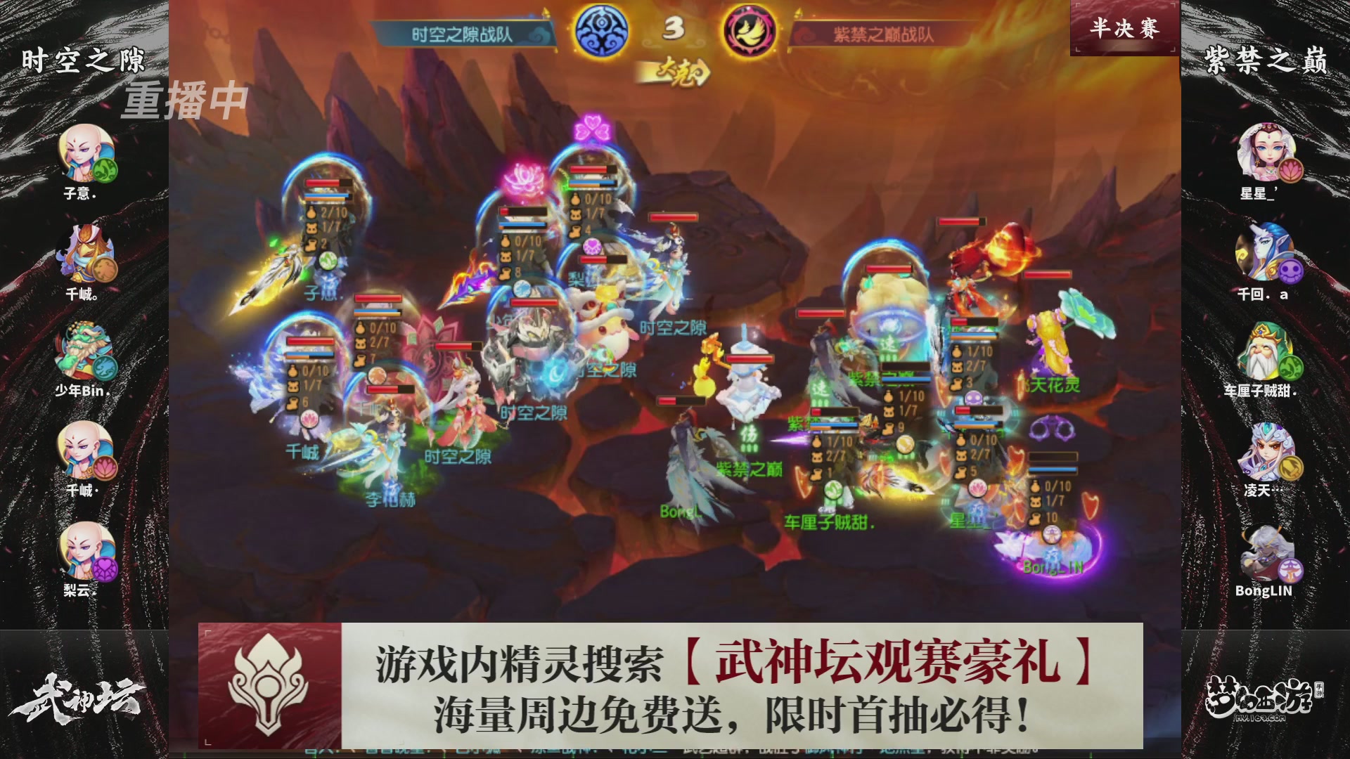 第116届武神坛-决赛日！