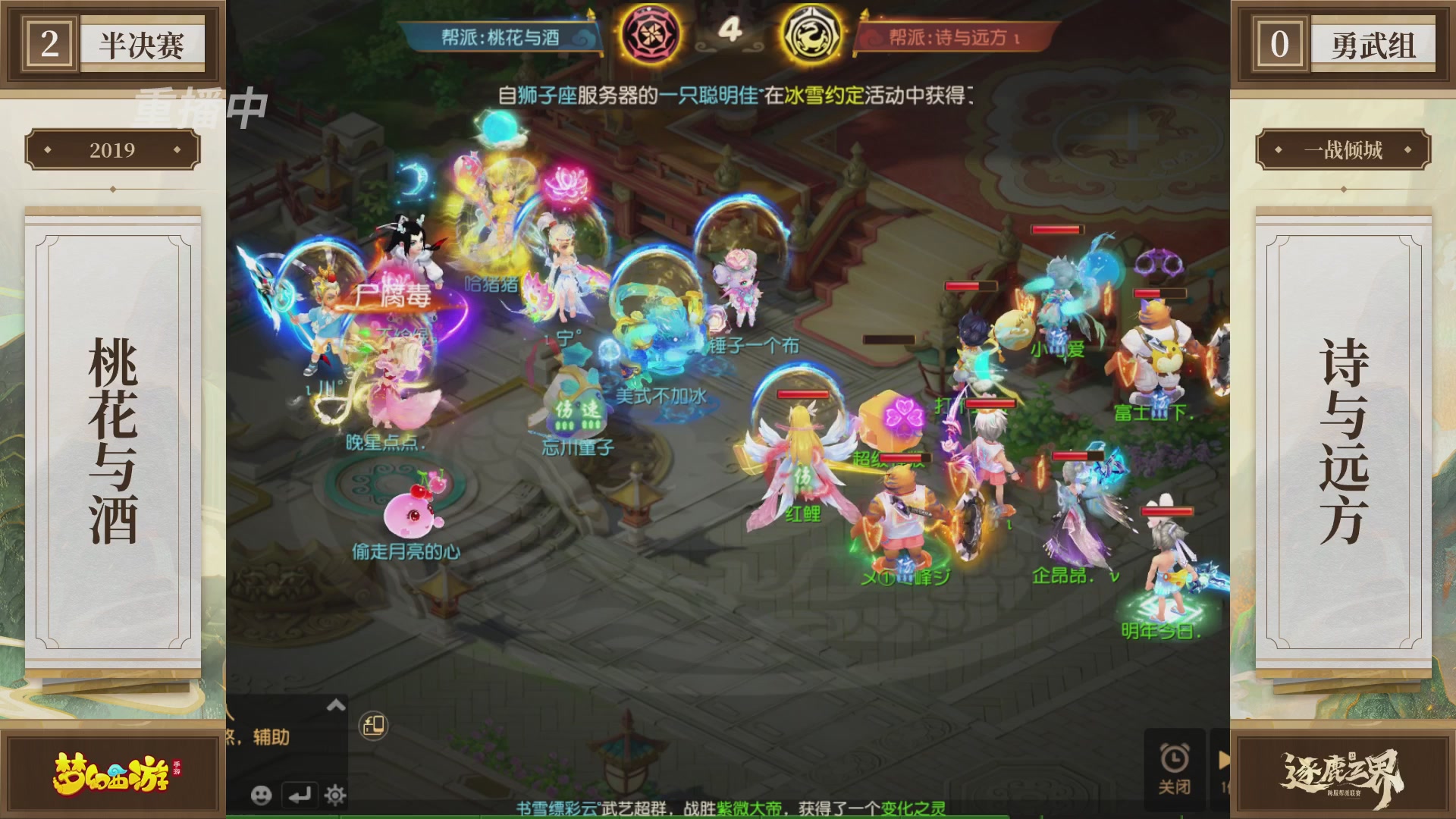 逐鹿三界帮派联赛