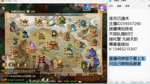 接九转蜃境托管~