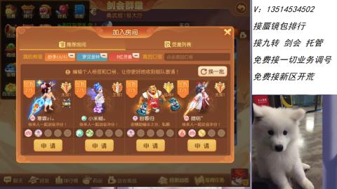 接：剑会 九转 蜃景 ~