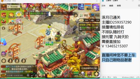 接九转蜃境托管~