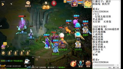 轻享服蜃境九转剑会天命之奕