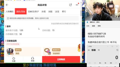 专业估号调号找号