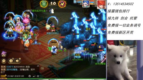 接：剑会 九转 蜃景 ~