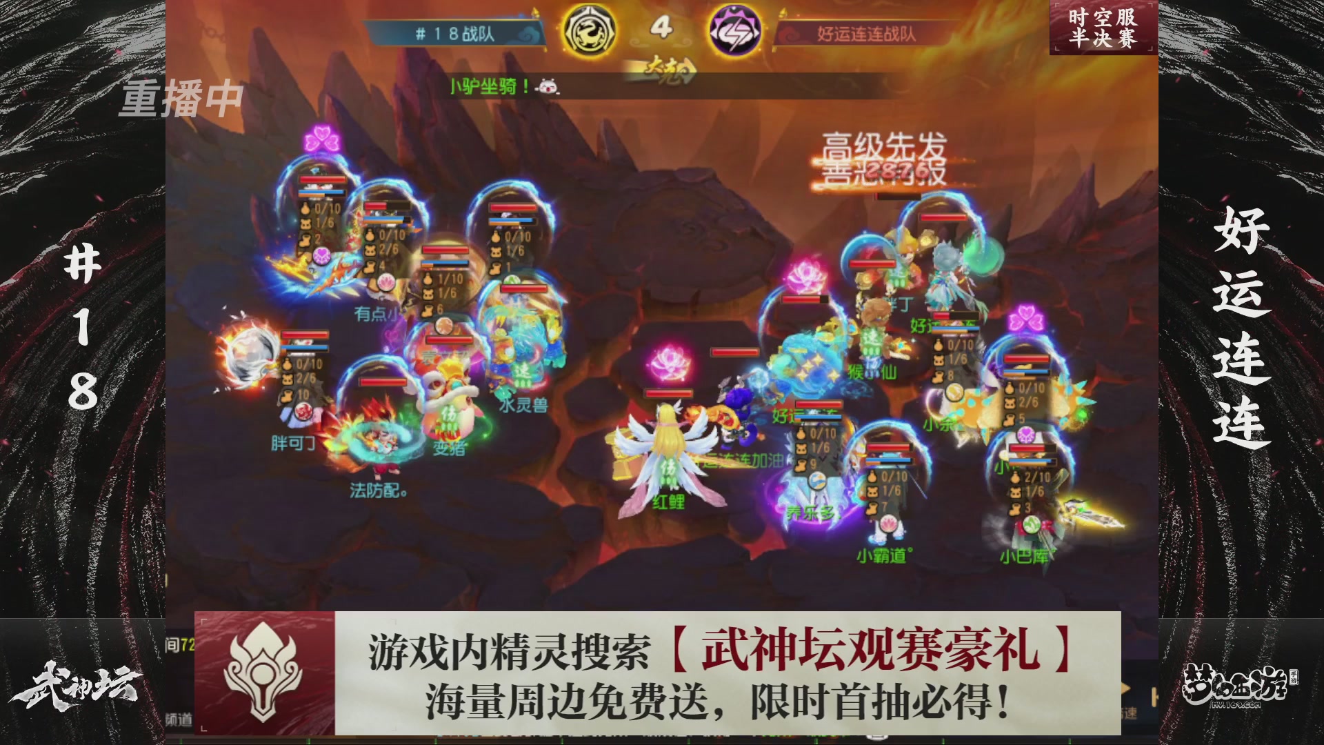 第116届武神坛-决赛日！