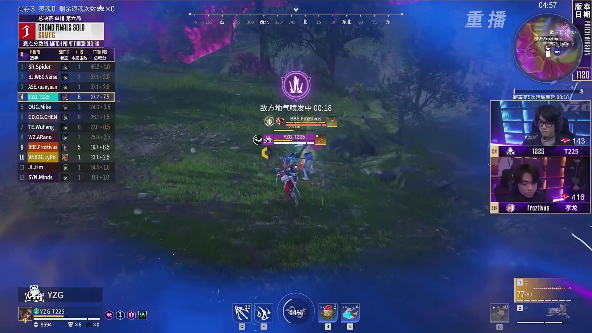 【重播】2025永劫无间 世界冠军赛