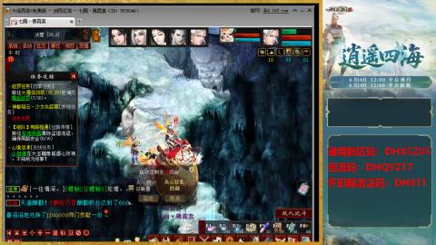 新区激活码：DHXSZ05