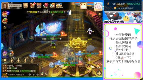 接九转 蜃境 勇武剑会