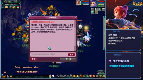 下班日常第一次直播