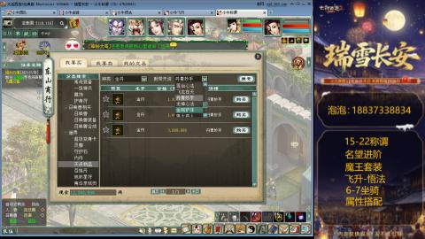 杀称组号搭配中。。