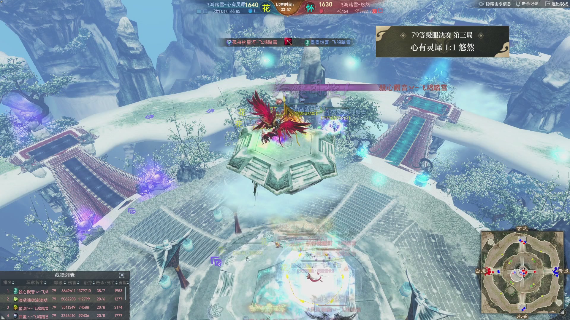 【重播】天下3 2026势力争霸