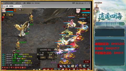 新区激活码：DHXSZ05