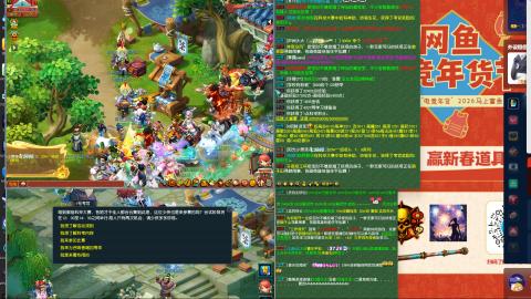 梦幻西游科举大神直播