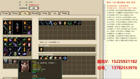 脱坑估价代卖单号组号养5078娃