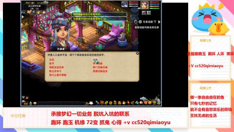 全服接跑环 跑玉 机缘 72变 抓鬼 心