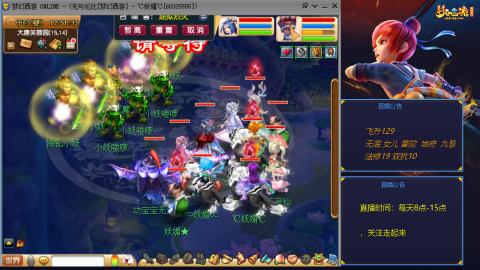 无与伦比梦幻西游区