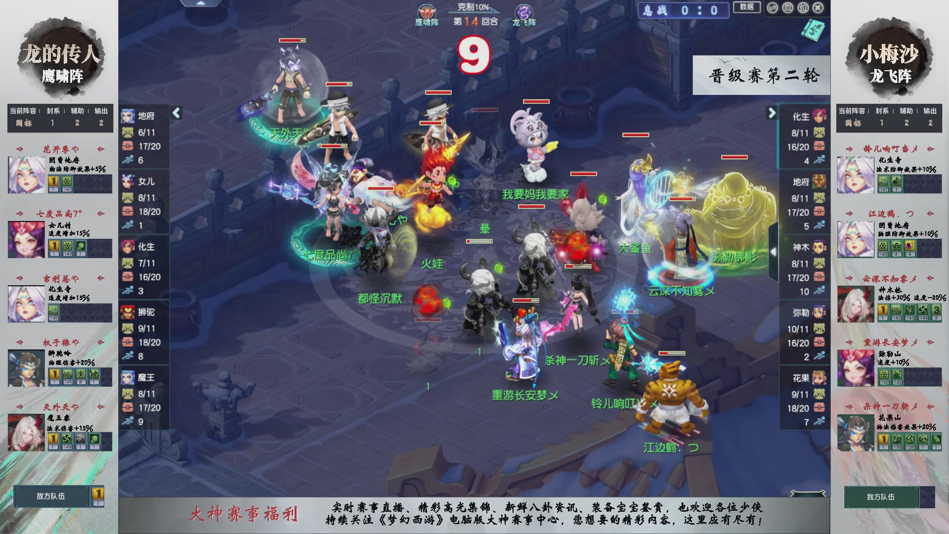 第235届武神坛-晋级赛