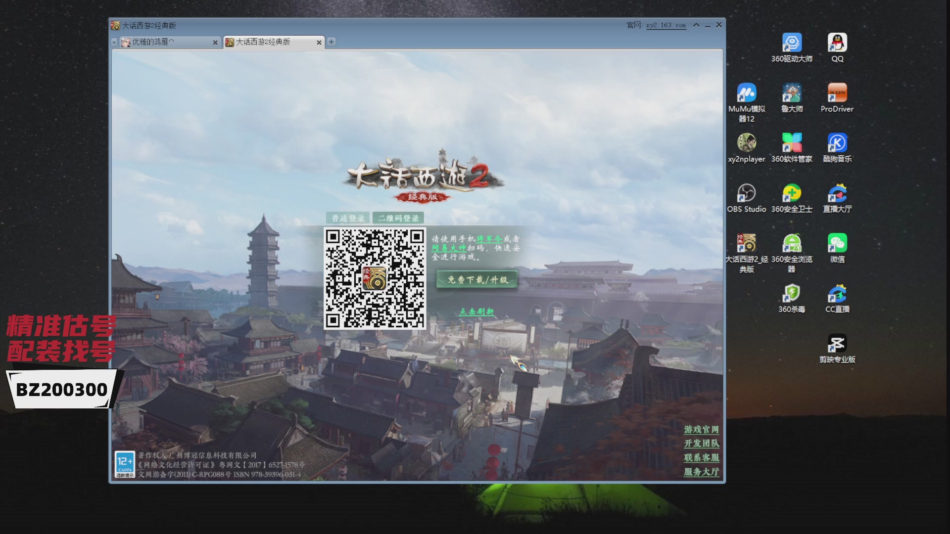 代售，精准估号