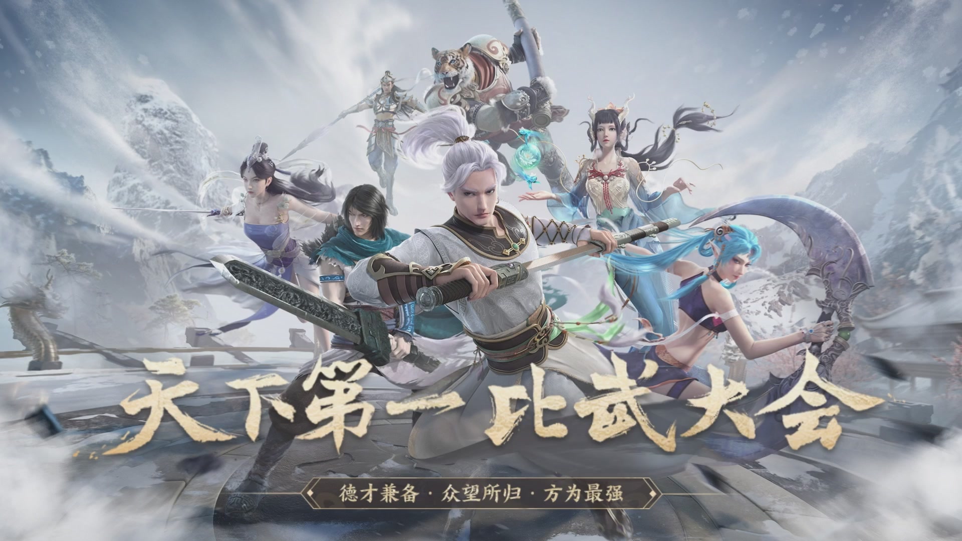 《大话西游2免费版》常规服 第70届天下第一比武大会