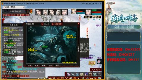 新区激活码：DHXSZ05