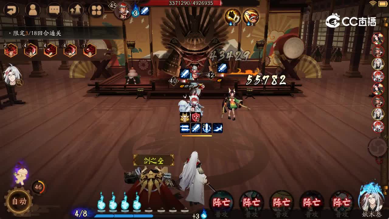 源赖光英杰副本