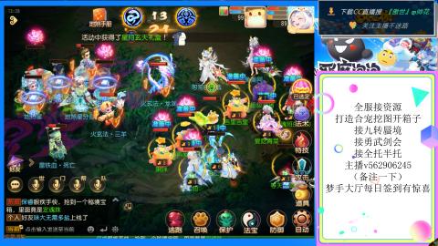 接九转 蜃境 勇武剑会