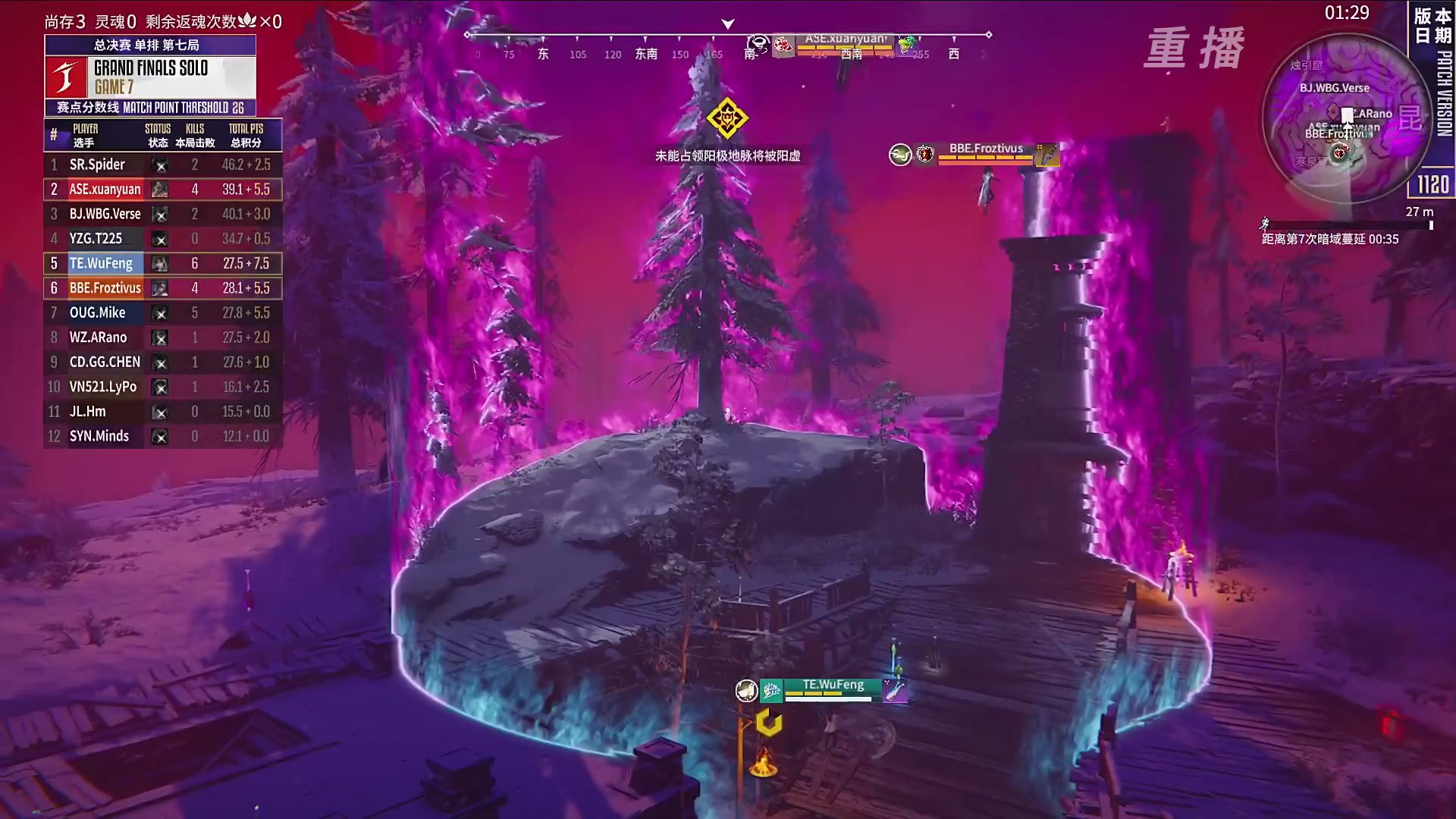 【重播】2025永劫无间 世界冠军赛