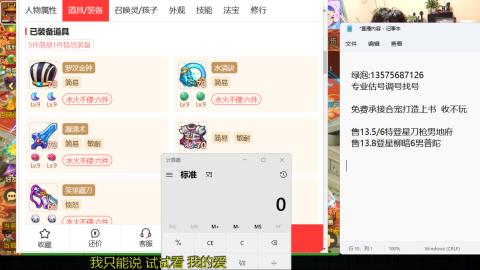 专业估号调号找号