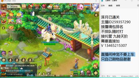 接九转蜃境托管~