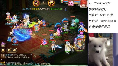 接：剑会 九转 蜃景 ~