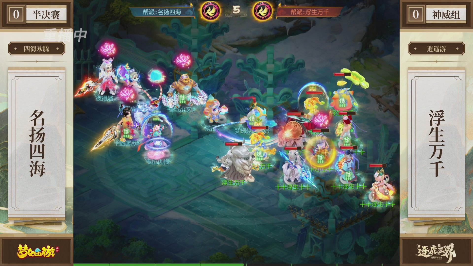 逐鹿三界帮派联赛