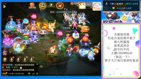 接九转 蜃境 勇武剑会