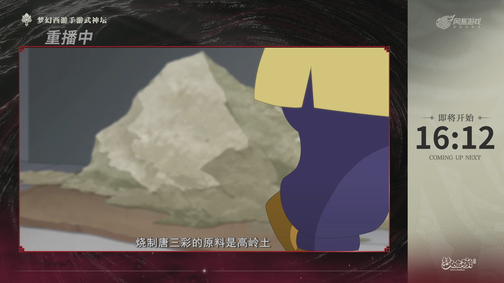 第116届武神坛-决赛日！