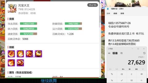 专业估号调号找号