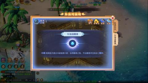 梦幻西游手游日常直播