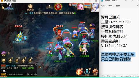 接九转蜃境托管~