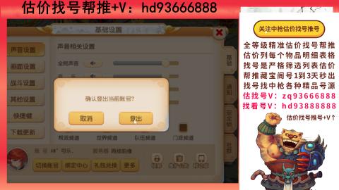 第一估价找号帮推  物价把控师让你买卖无