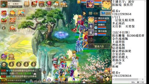 轻享服蜃境九转剑会天命之奕