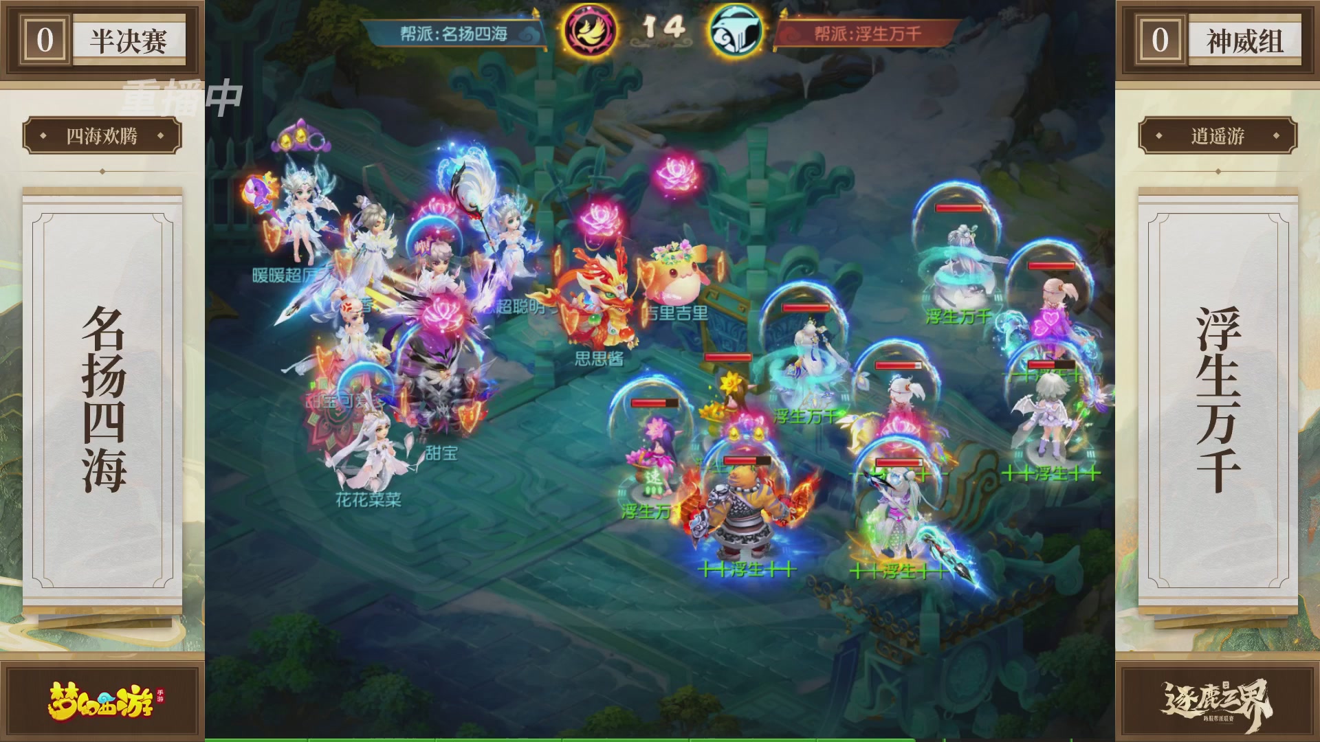 逐鹿三界帮派联赛