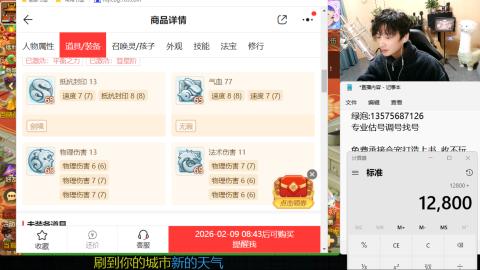 专业估号调号找号