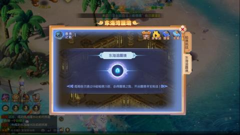 梦幻西游手游日常直播