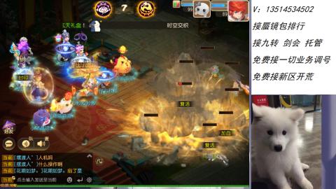 接：剑会 九转 蜃景 ~