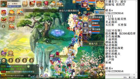 轻享服蜃境九转剑会天命之奕