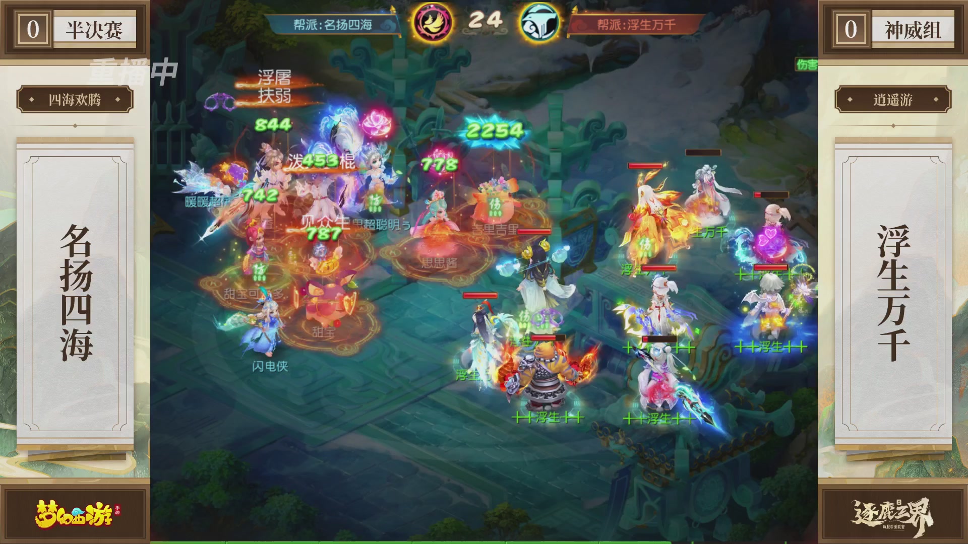 逐鹿三界帮派联赛