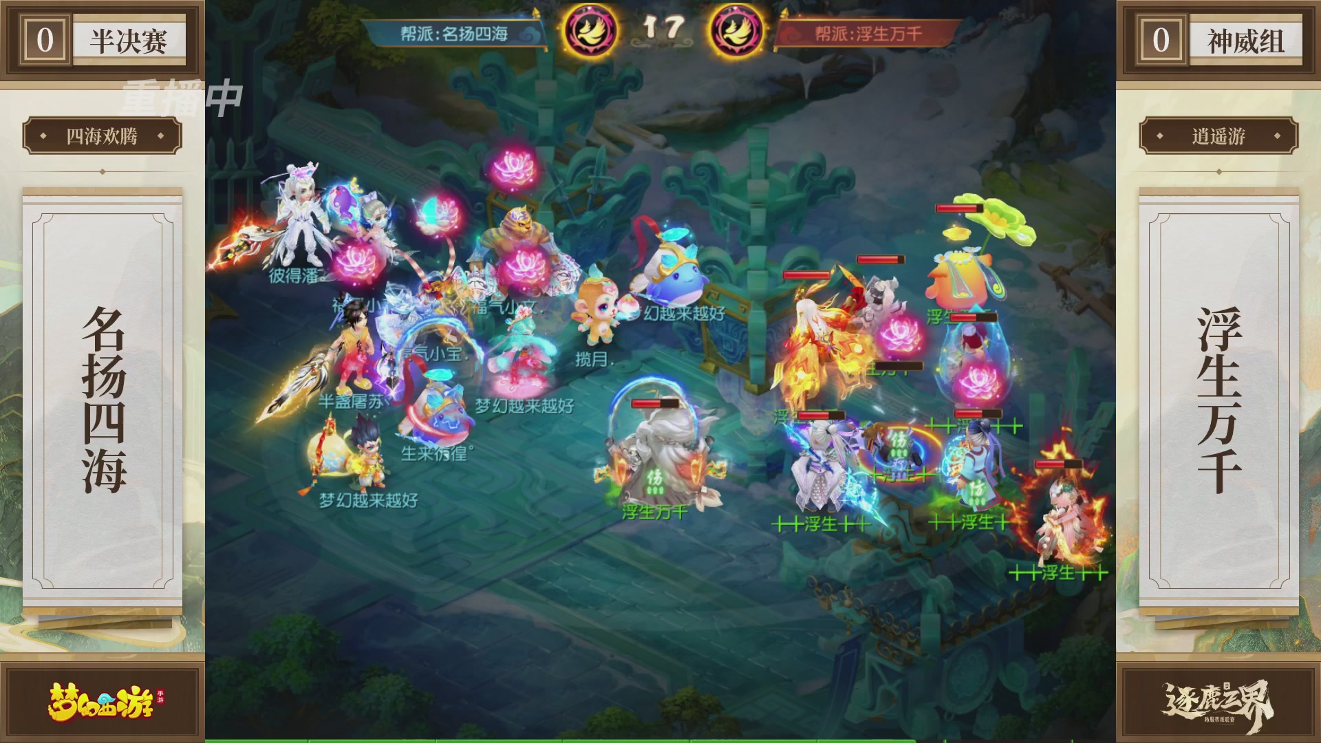 逐鹿三界帮派联赛