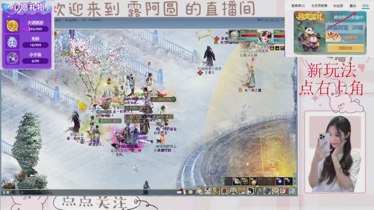 欢迎来到我的直播间